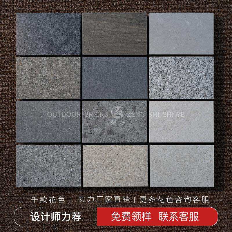 增石仿古砖别墅室外庭院地砖院子花园露台瓷砖地铺石外墙PC石英砖