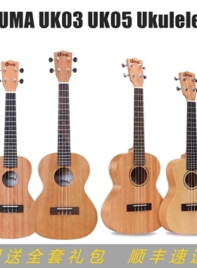 飞琴行 UMA UK05/06 UMA尤克里里  Ukulele UK-03 21 23 26寸面单