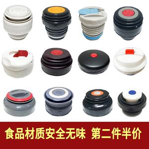 华亚保温壶内盖配件保温杯盖子咖啡壶广口壶欧越旅游壶热水壶开关