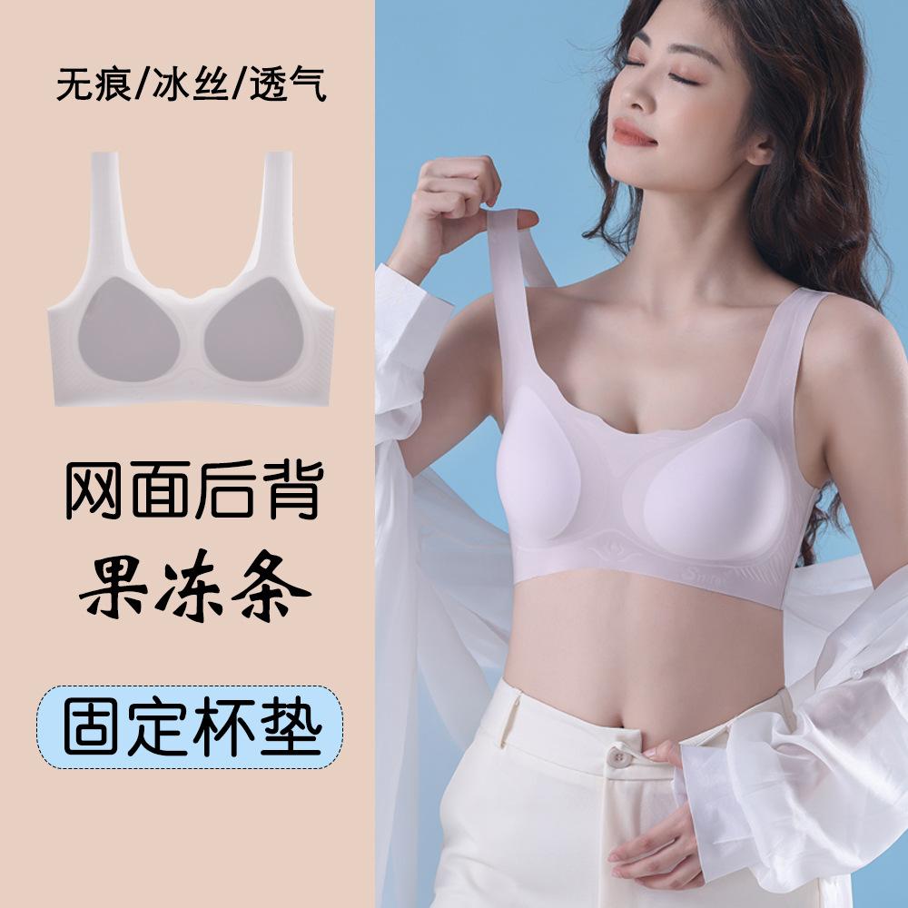 果冻内衣冰丝无痕支撑少女文胸