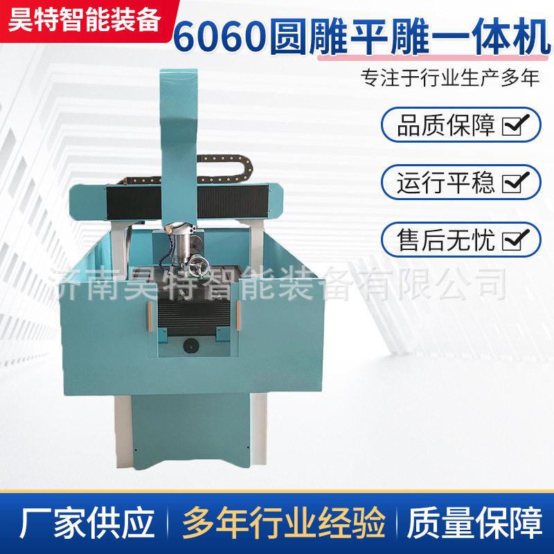 CNC数控手把件木工工艺品雕刻机多功能精雕机昊特6060圆雕机