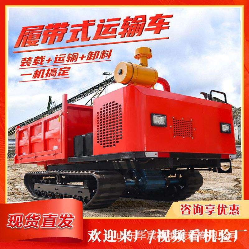 拉木材翻斗车 山地用履带车运料自卸车 多功能履带物料运输搬运车