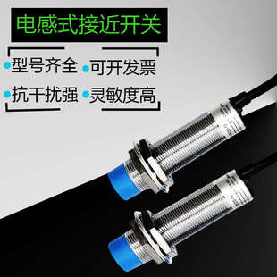 三线NPN接近开关传感器直流24v金属开关感应器 菲格隆电感式