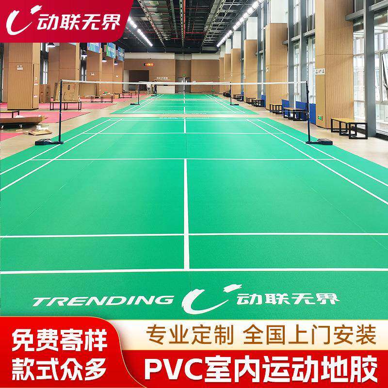 羽毛球地胶室内标场PVC运动地胶健身房橡胶地板防滑胶垫木地板