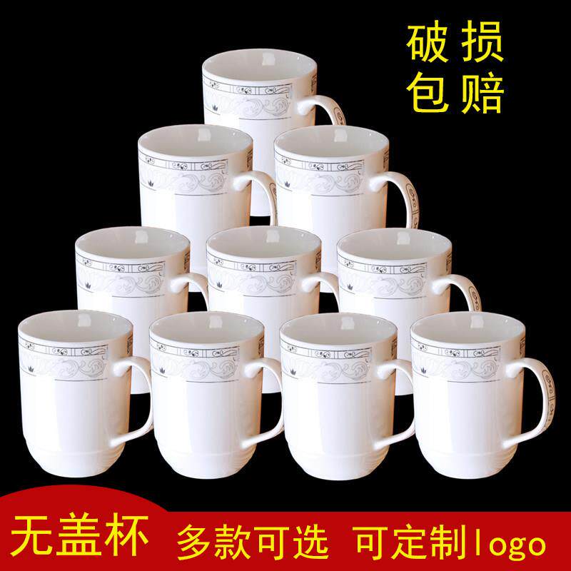 景德镇无盖茶杯陶瓷马克杯单位会议水杯家用杯子10祇套装瓷器定制