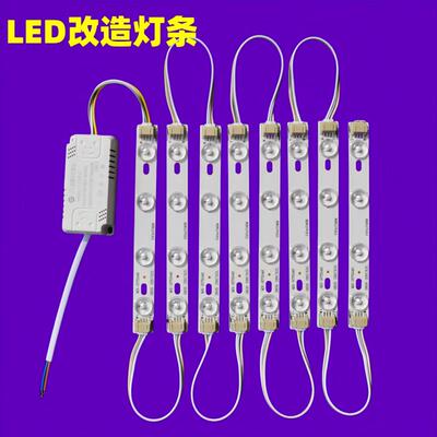 15cm长条led灯带吸顶灯灯条led灯芯替换灯板三色变光客厅灯珠光源
