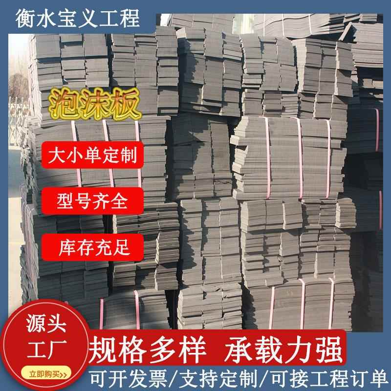 聚乙烯闭孔泡沫板 高密度聚乙烯塑料泡沫板 低发泡填缝桥梁接缝板