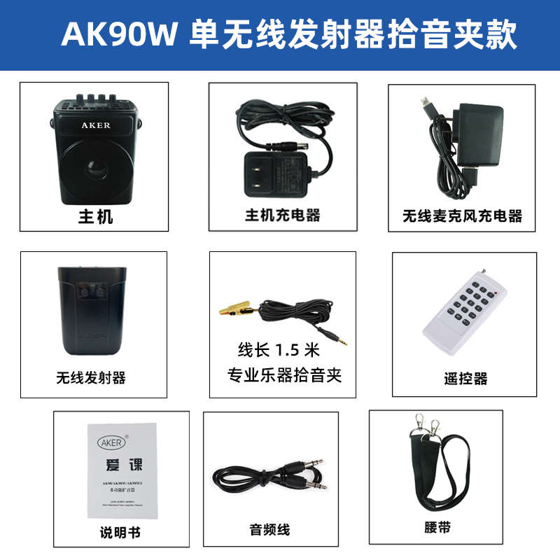 课aker爱便携式扩音器广场无线舞蓝牙晨练唱歌跳舞音响户外/ak90w