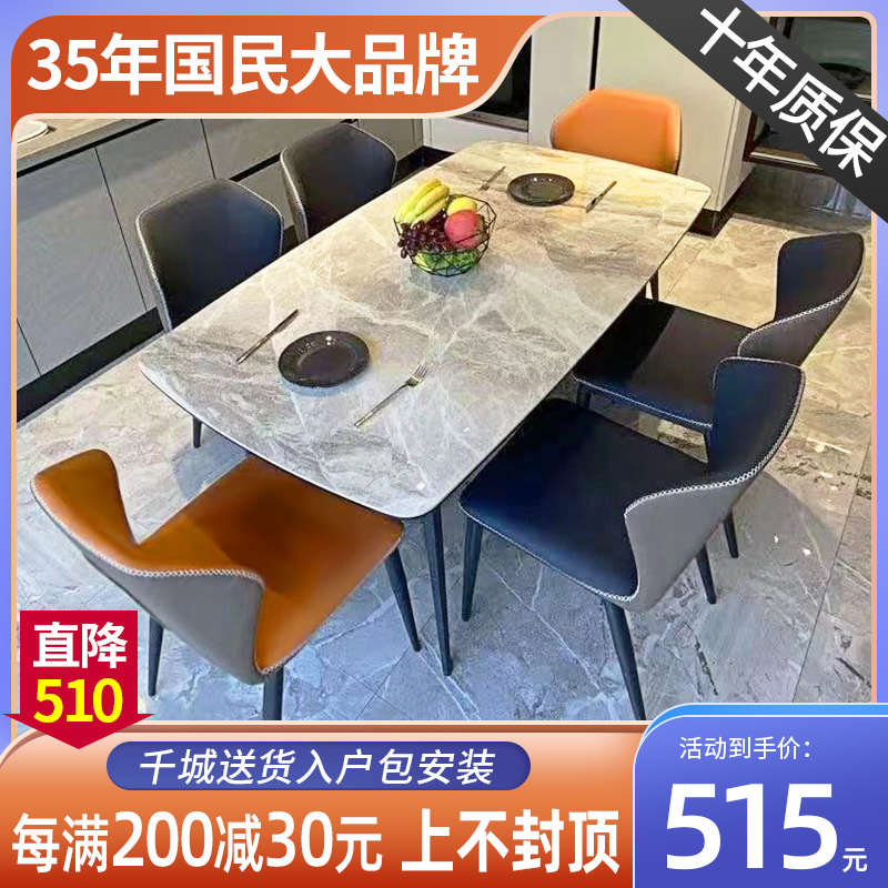 意式极简岩板餐桌家用小户型饭桌现代简约长方形餐桌椅组合经济型
