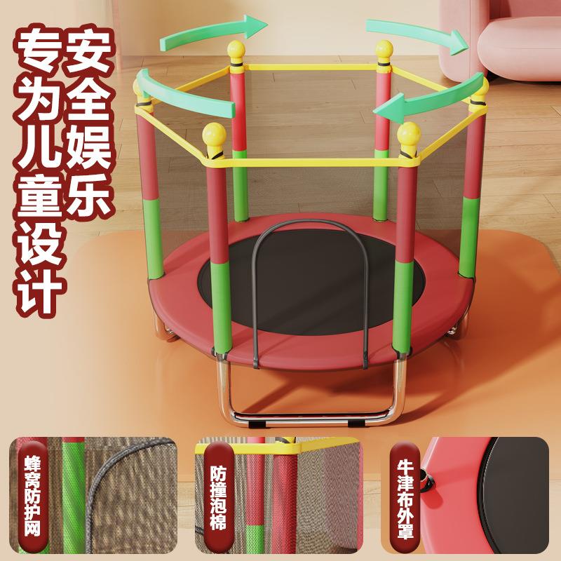 新款直销家用儿童室内围栏蹦蹦床宝宝跳跳床家庭小型护网弹跳床