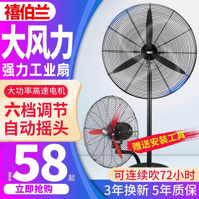 定制工业风扇落地扇工业扇大功率牛角工厂挂壁扇车间大风量电风扇