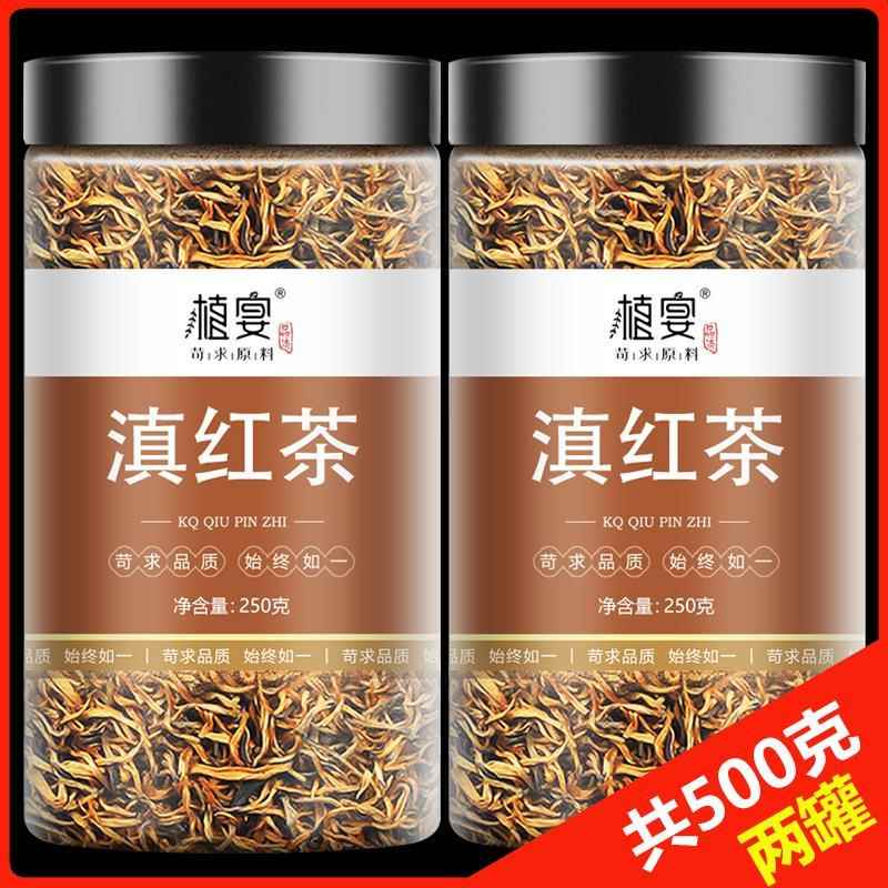 正宗滇红茶茶叶官方旗舰店特级新茶500g养胃古树浓香型云南大金针