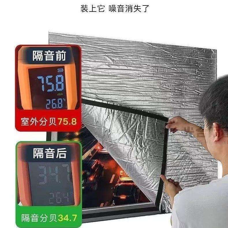 窗户隔音棉隔音窗帘隔音神奇临街窗户隔音免打孔隔音降噪自粘窗铁