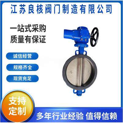 D971X-16Q对夹式电动蝶阀三元乙丙橡胶软密封中心线电动蝶阀DN80