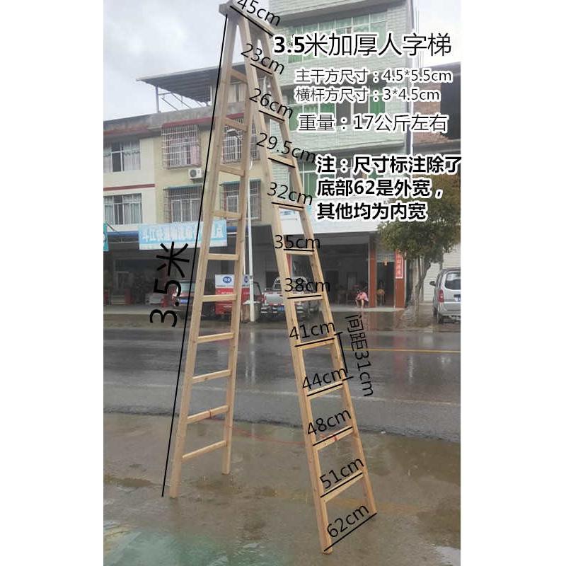侧双梯子加厚水电梯人字登高梯子工程实木木梯子梯楼梯走家用木头