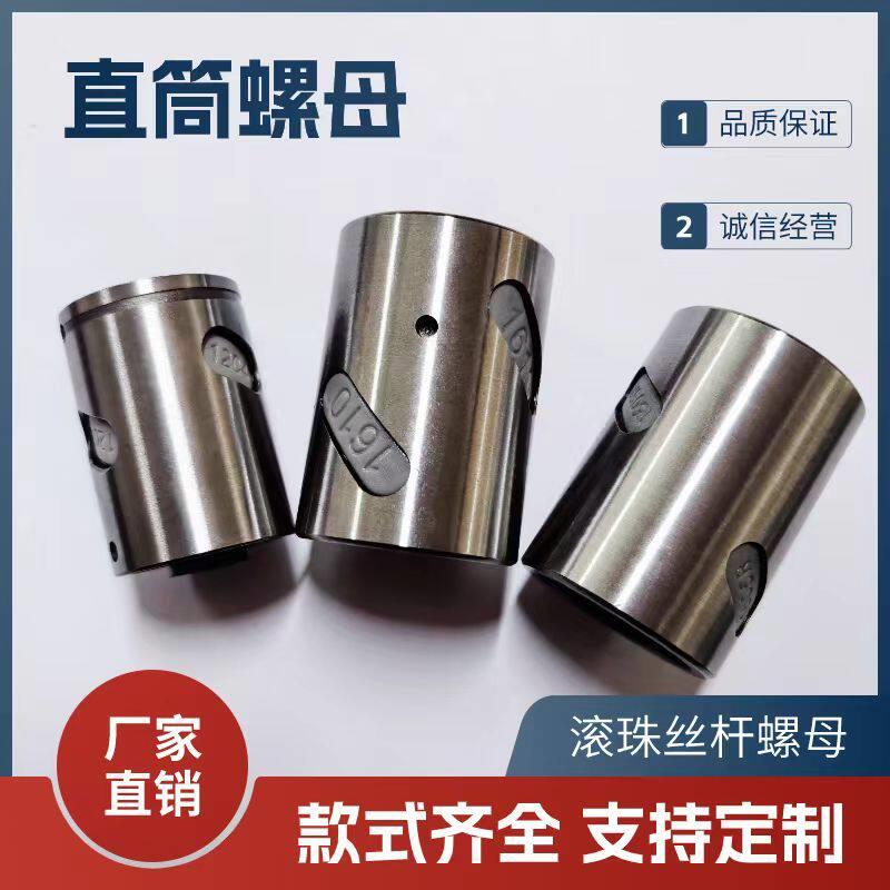 滚珠丝杆螺母 直筒螺母SFU1204/1610直筒螺母 /SFNU1605直筒螺母图片
