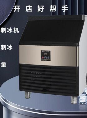 商用制冰机方块冰奶茶店餐饮店酒吧大产量一体制冰机跨境出口