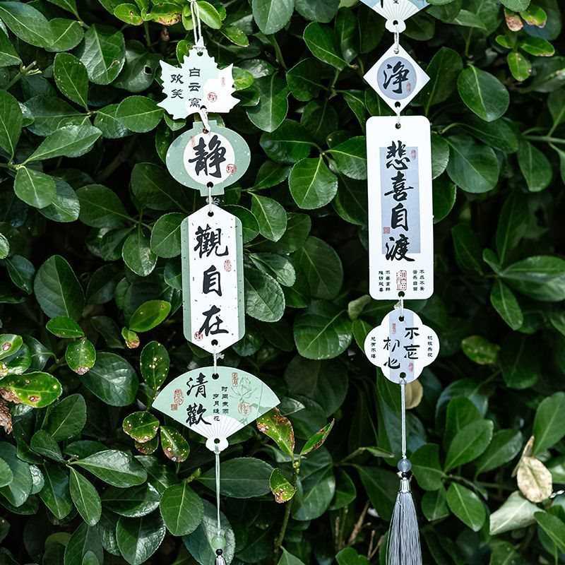 厂家中国风吊卡吊牌须尽欢系列书法祝福文字生活挂饰书签挂绳挂