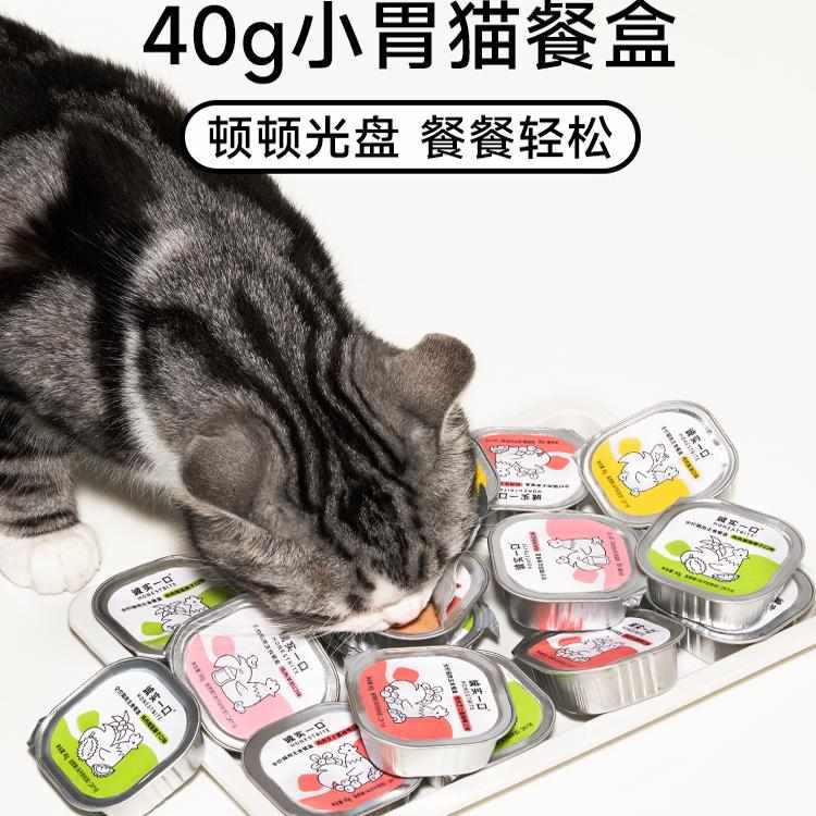诚实一口全价成猫幼猫用主食餐盒营养湿粮非零食40g*7/盒