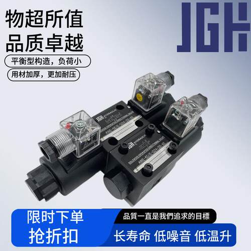 JGH台湾久冈4WE-6D/E-W220/50-20-40 G24 H J M Y G OF电磁换向阀