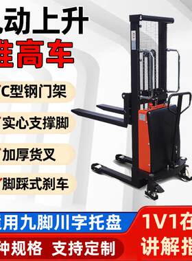 出租电动叉车林德同款电动地牛堆高车电动液压托盘车手动叉车