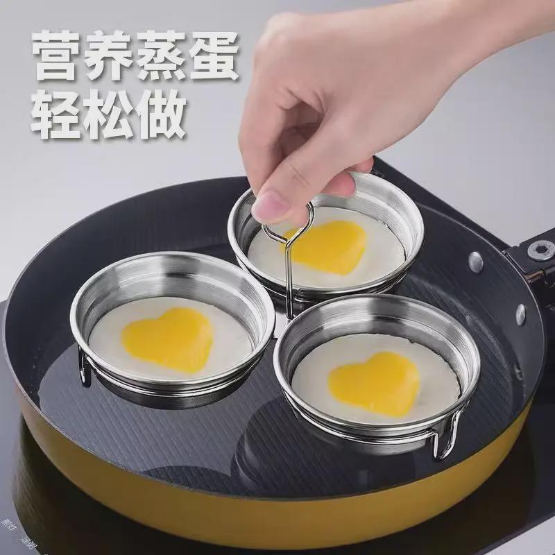 家用煮荷包蛋神器304不锈钢蒸蛋水煮爱心早餐太阳蛋便当模具厨房