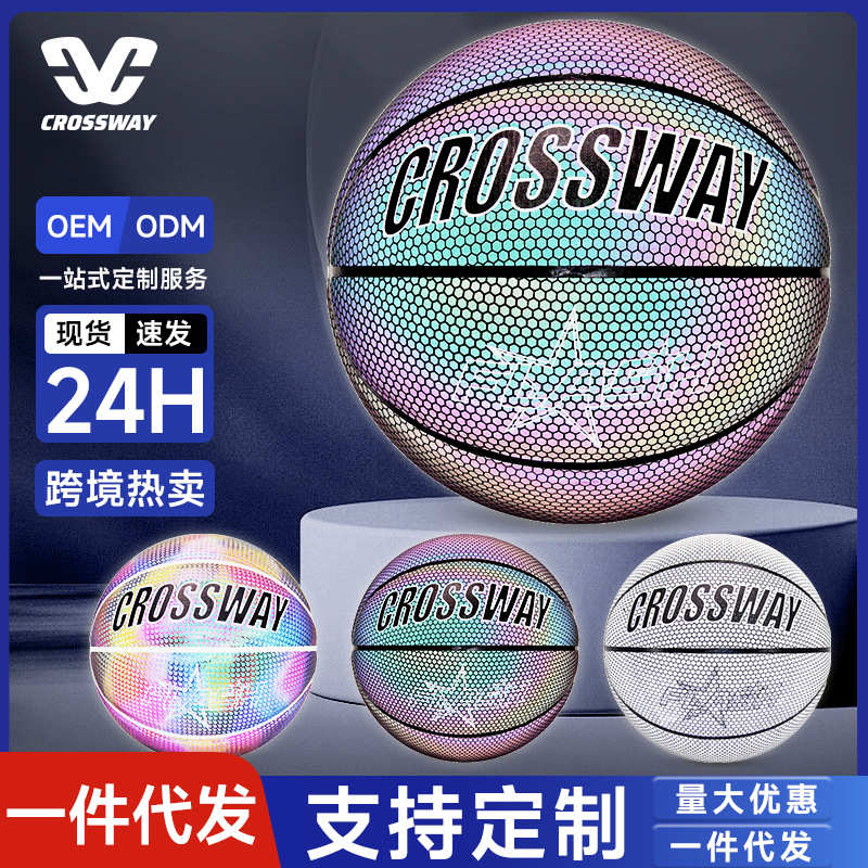 厂家克洛斯威发光夜光篮球 反光篮球7号PU外贸体育用品代发