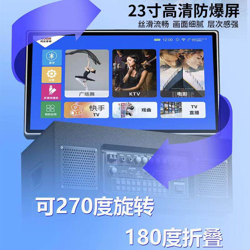 科达KD-1212多用途家庭KTV音响套装 户外广场舞点歌视频音箱