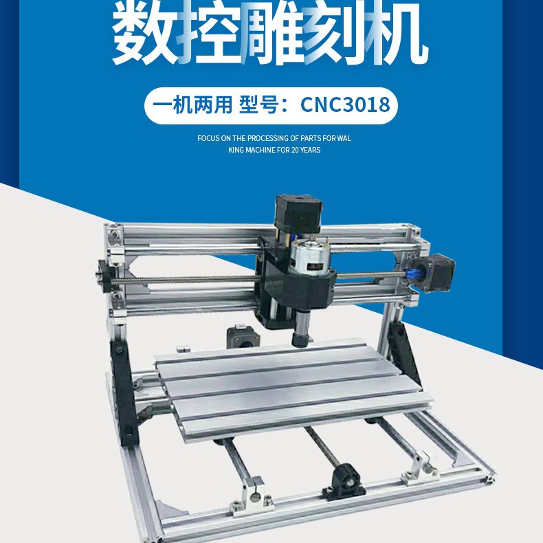 CNC018刻刀激光两用小型桌面三轴雕刻机木工浮雕grbl塑料平面雕