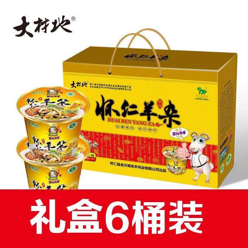怀仁特产羊杂大材地12桶精装碗杂粉丝碗装羊杂割速食羊杂整箱包邮