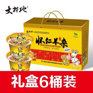 怀仁特产羊杂大材地12桶精装碗杂粉丝碗装羊杂割速食羊杂整箱包邮