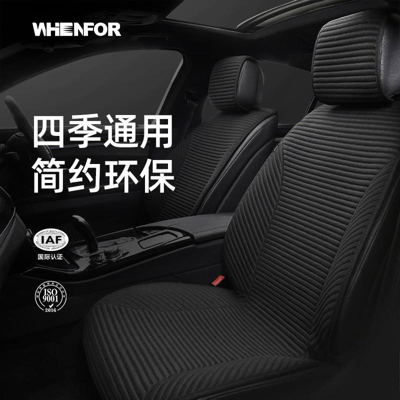 汽车坐用垫四季通迈腾帕逸速腾探朗歌途观宝来途岳萨特座椅套012