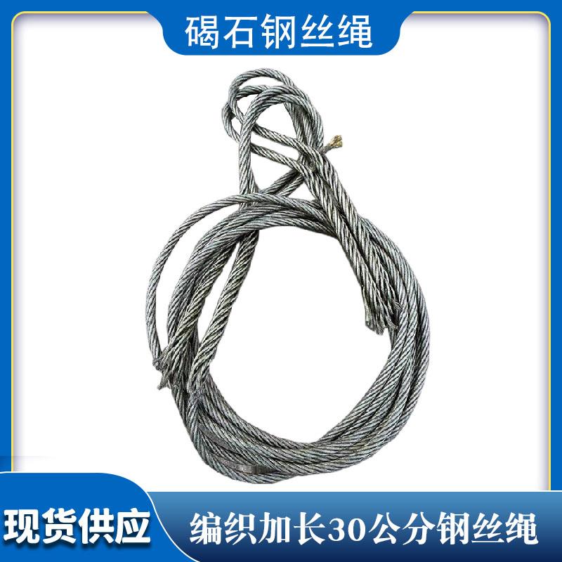 加长塔吊起重钢丝绳工地用 车用拖车起重软钢丝绳 建筑工地起重设图片
