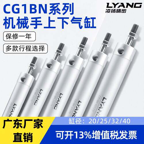 机械手上下引拔气缸CG1BN20/25/32/40系列高硬度碳钢材质耐磨耐用