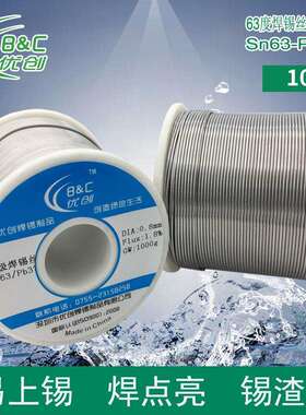 有铅63度焊锡丝Sn63pb37焊锡丝0.8mm焊锡线锡线报价