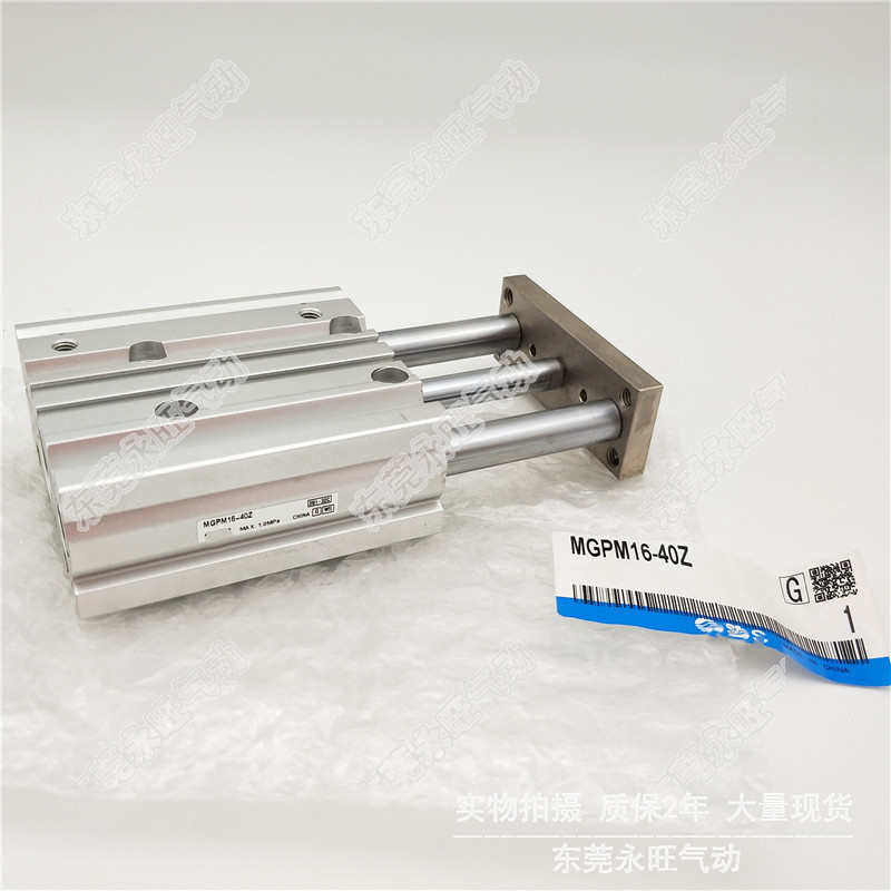 SMC型导杆三杆气缸MGPM16-10Z/20Z/30/40/50Z/75Z/100Z薄型带导杆