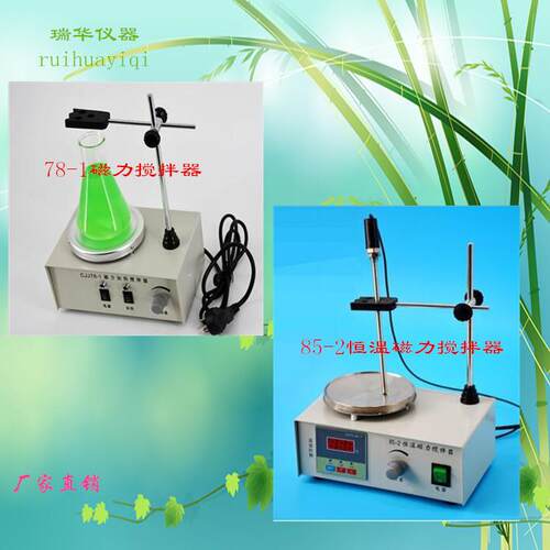 供应78-1磁力加热搅拌器厂家直销