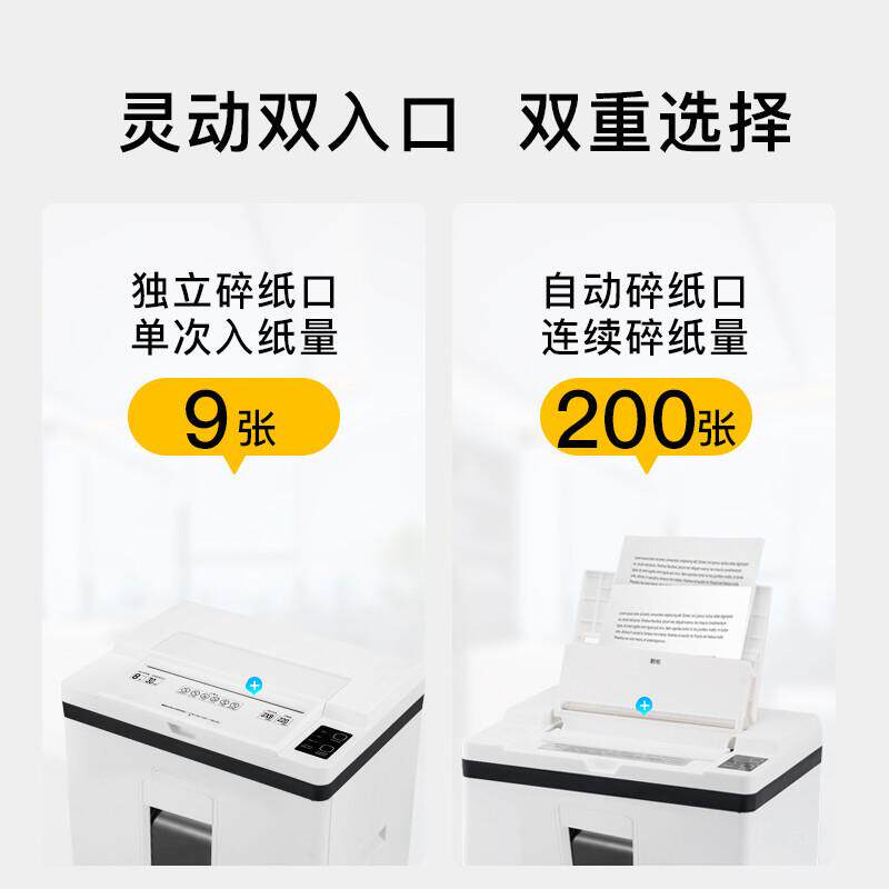 科密A9200 5级保密办公全自动碎纸机200张手动9张 持续60分钟 25L