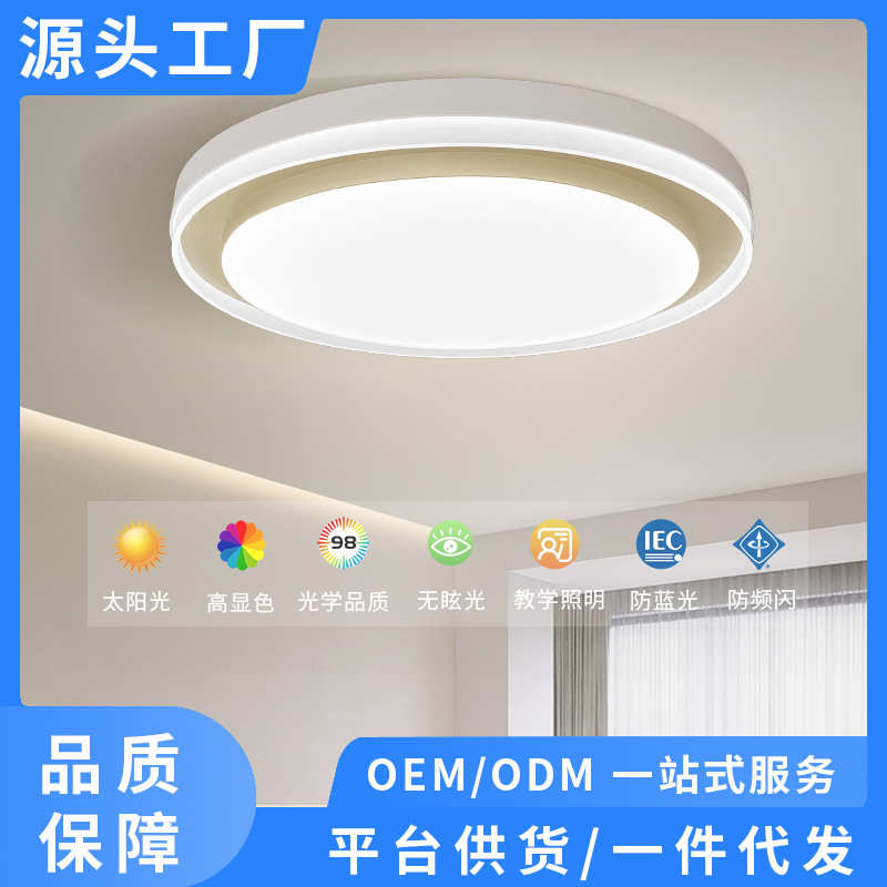 护眼卧室中山感现代led吸顶灯房间灯家用灯温馨简约浪漫高级灯具