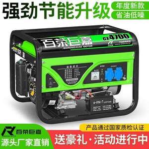 百荣巨嘉汽油发电机220V单相家用4KW/5/6/8/10千瓦/12KW三相380V