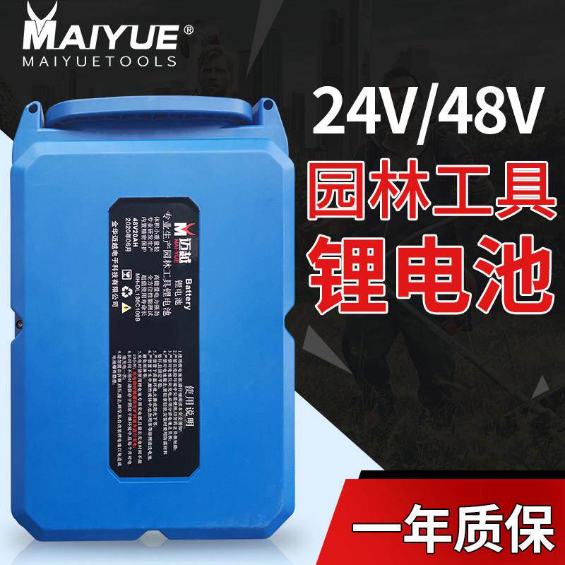 电动割草机采茶机修剪机24v锂电池蓄电48V抽水泵园林工具专用电瓶