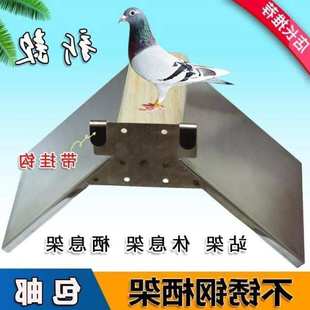 鸽子栖架站架赛鸽休息架站架信鸽用品用具不锈钢栖息架不锈钢站架