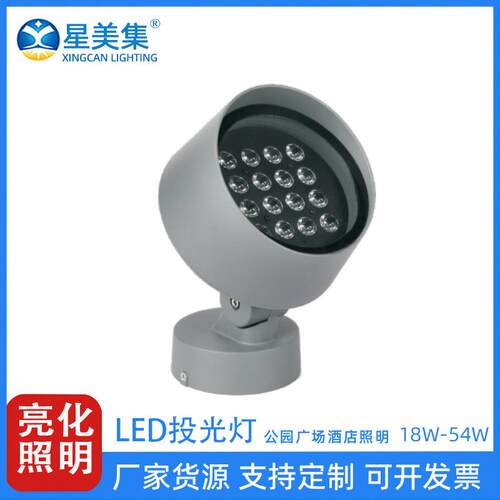 户外底座工程大功率投光灯LED泛光灯照明 18W 32W 36W 54W
