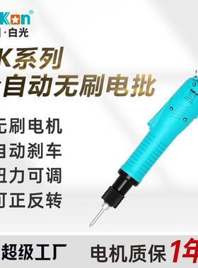 白光电动无刷电批螺丝批电动螺丝刀直插起子机工业级扭力镙丝刀