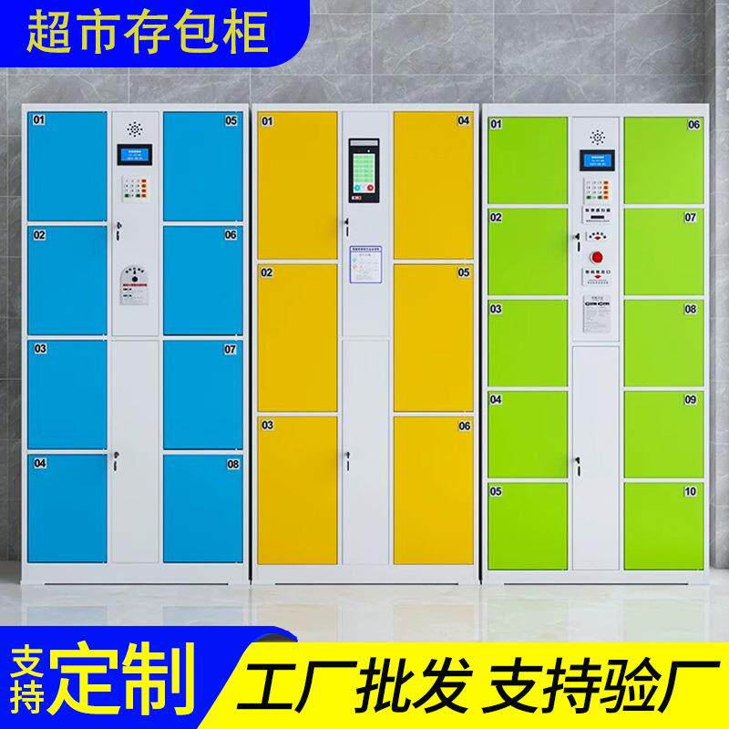 超市存包柜 智能电子储物柜 工厂商场寄存人脸识别柜 IC卡刷卡柜