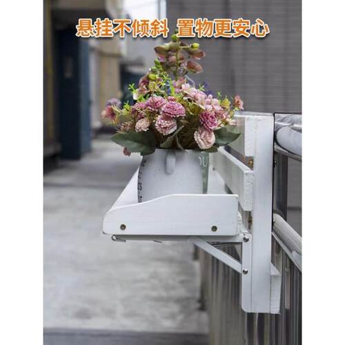 阳台物栏杆花叠架台木质可折多肉盆栽架室内挂式花盆架窗见详情悬