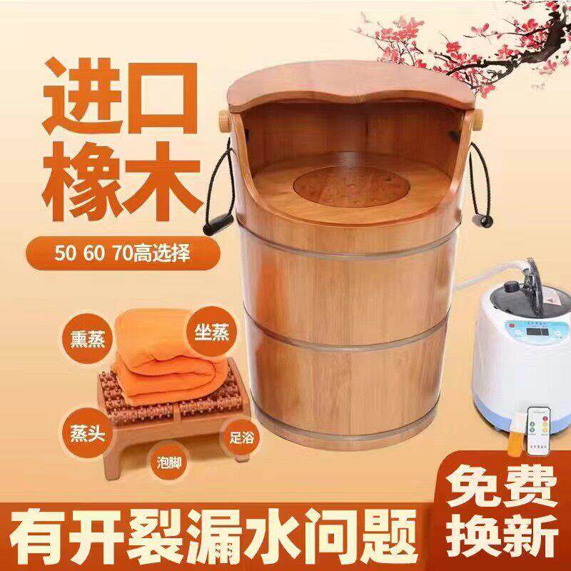 橡木熏蒸桶家用泡脚桶足浴桶蒸脚桶洗脚盆泡脚盆恒温足疗家用木桶