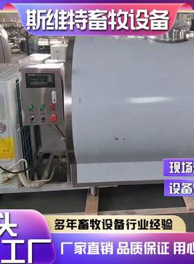 商用食品级鲜奶储存罐304不锈钢牛奶制冷罐果汁纯奶冷藏储存设备