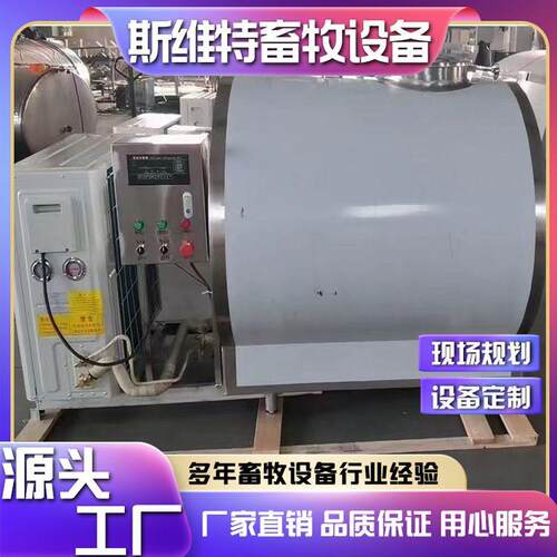 商用食品级鲜奶储存罐304不锈钢牛奶制冷罐果汁纯奶冷藏储存设备