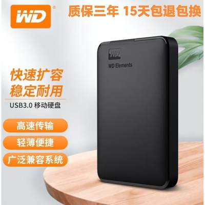 移动硬盘1T高速USB3.0新元素硬盘外置外接手机电脑